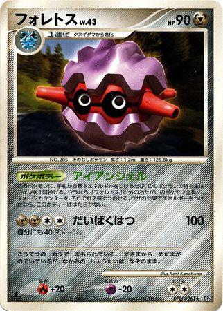 Japanese Cry from the Mysterious Forretress Pokémon card